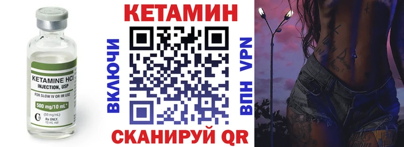 Кетамин VHQ Купить Джанкой