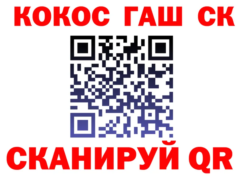 КОКАИН Fish Scale как зайти shop ссылка на мегу Джанкой