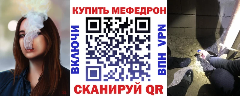 Купить закладки  Джанкой  МЕФ VHQ 