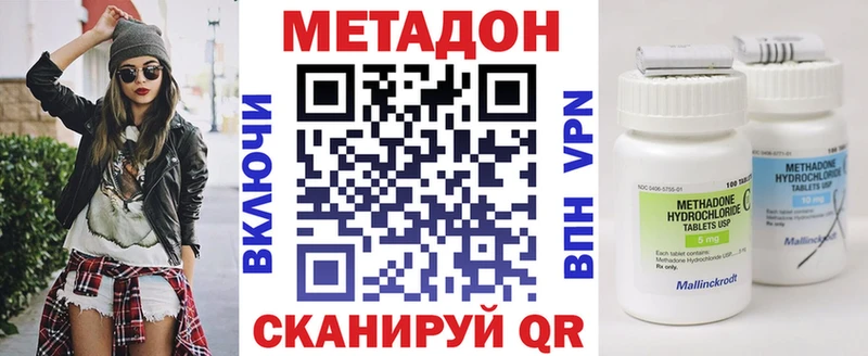 Купить  Джанкой  МЕТАДОН белоснежный 